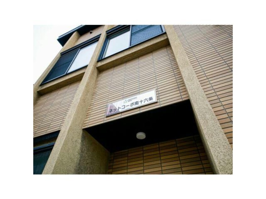  ネットコーポ南16条