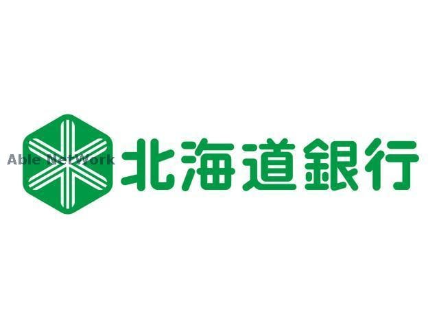 北海道銀行行啓通支店(銀行)まで62m 行啓通ビル