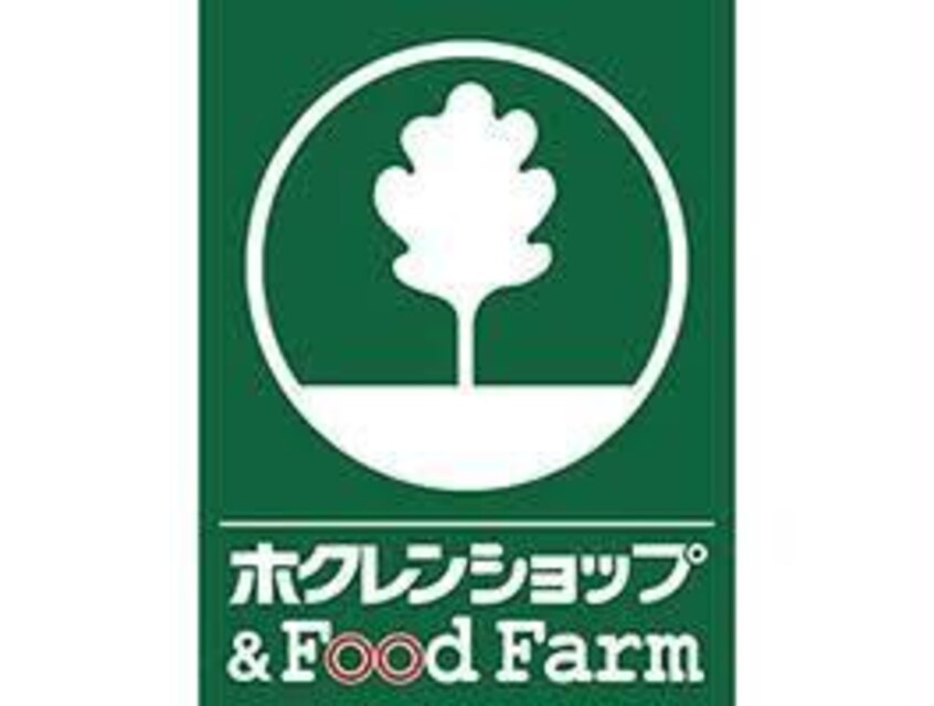 ホクレンショップ前田店(スーパー)まで1161m サイドセブン