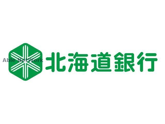 北海道銀行行啓通支店(銀行)まで1020m プラザ中島公園