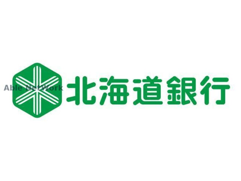 北海道銀行行啓通支店(銀行)まで1016m クリオ中島公園ロイヤルガーデン