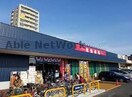 北海市場山鼻店(スーパー)まで474m コンソラチュール山鼻