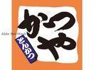 かつや札幌石山通店(その他飲食（ファミレスなど）)まで538m コンソラチュール山鼻