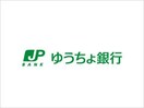 ゆうちょ銀行札幌支店ラルズマート山鼻店内出張所(銀行)まで525m サンステージオオイ