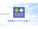 サツドラ南11条店(ドラッグストア)まで434m ライフ南11