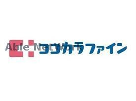 ココカラファイン北28条店(ドラッグストア)まで748m レオパレス北34条第1