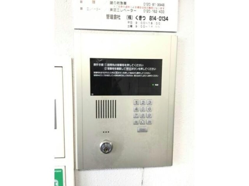  セントポーリア弐番館