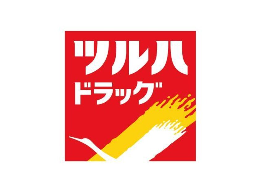 ツルハドラッグ西線店(ドラッグストア)まで863m コトン大通中央