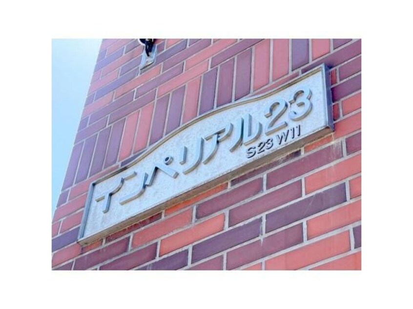  インペリアル23