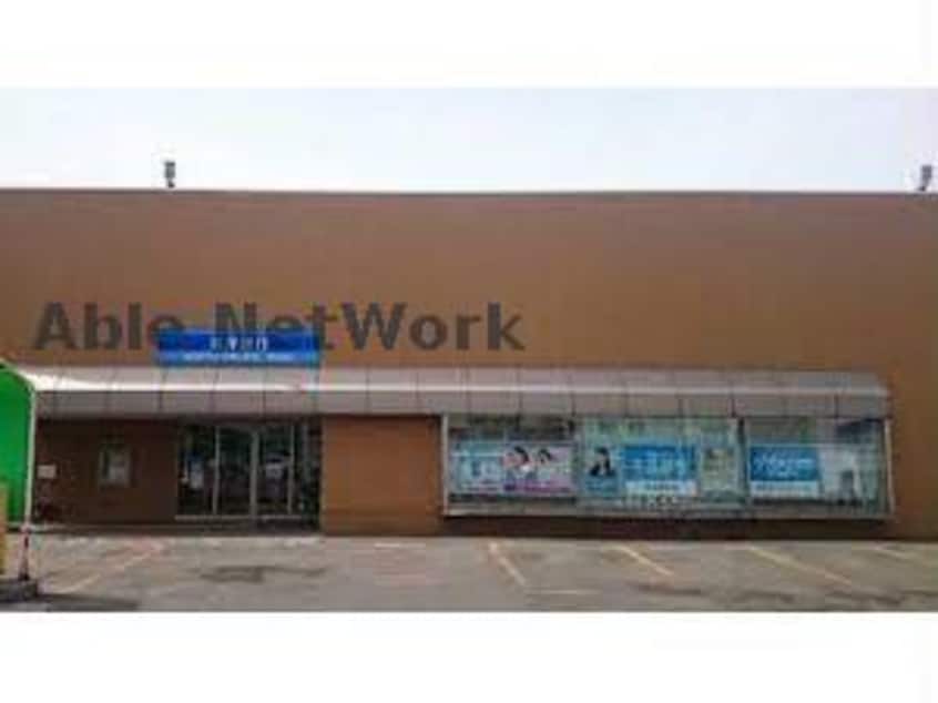 北洋銀行石山通支店(銀行)まで647m 山鼻コンパウンド