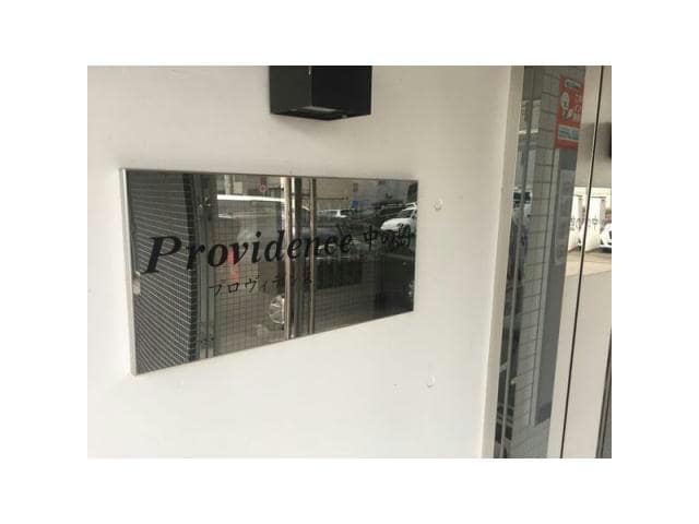  プロヴィデンス中の島