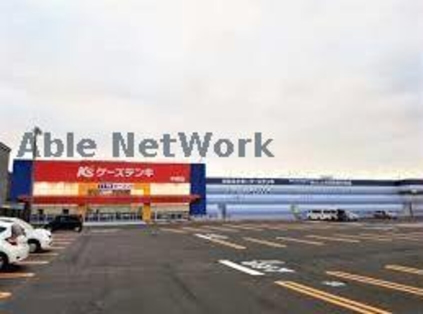 ケーズデンキ平岸店(電気量販店/ホームセンター)まで1358m プロヴィデンス中の島