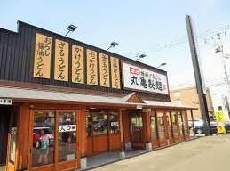 丸亀製麺札幌伏見店(その他飲食（ファミレスなど）)まで218m メイプル伏見