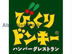 びっくりドンキー石山通り店(その他飲食（ファミレスなど）)まで288m グランメール南8条