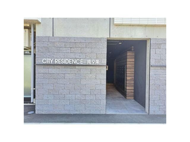  シティレジデンス南9条
