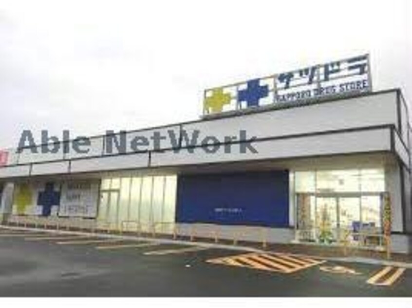 サツドラ南22条店(ドラッグストア)まで590m スペチアーレ山鼻