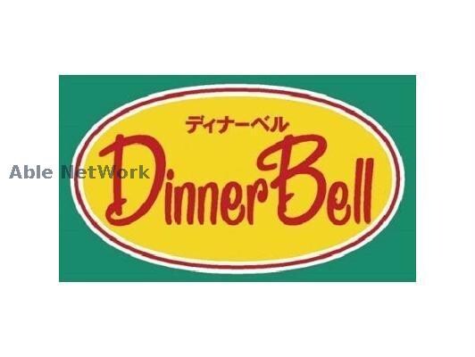 ディナーベルススキノ南7条店(スーパー)まで224m ドエル札幌南6条Ⅱ