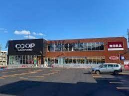 コープさっぽろやまはな店(スーパー)まで658m 南２３西１２戸建