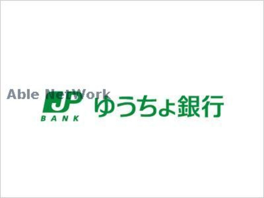 ゆうちょ銀行札幌支店ビッグハウスエクストラ内出張所(銀行)まで1102m 第2家土住マンション