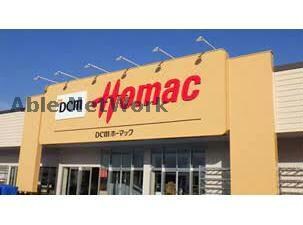 DCMホーマック苫小牧弥生店(電気量販店/ホームセンター)まで945m DIECI　MOTOMACHI