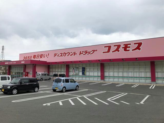 ディスカウントドラッグコスモス砥堀店(ドラッグストア)まで1600m フロンティア砥堀