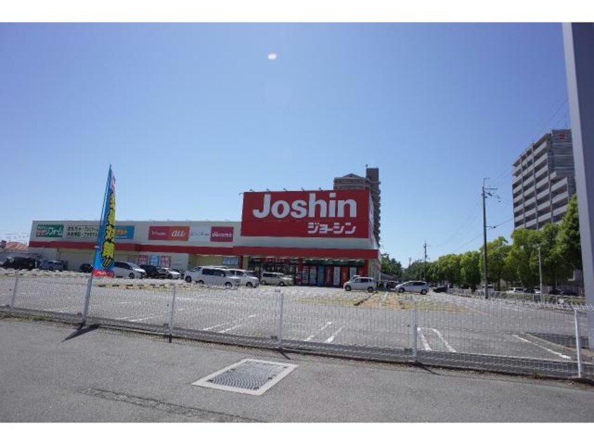 ジョーシン手柄店(電気量販店/ホームセンター)まで2423m 出屋敷ハイツ