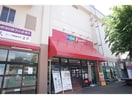 コープ姫路田寺(スーパー)まで563m アーバン山吹