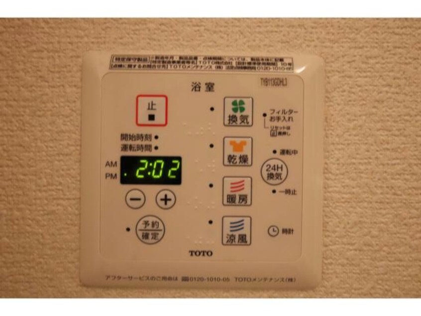  セジュール白浜　Ａ棟