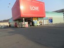 くすりのラブ田寺店(ドラッグストア)まで284m ル・ヴァン・アヴニール