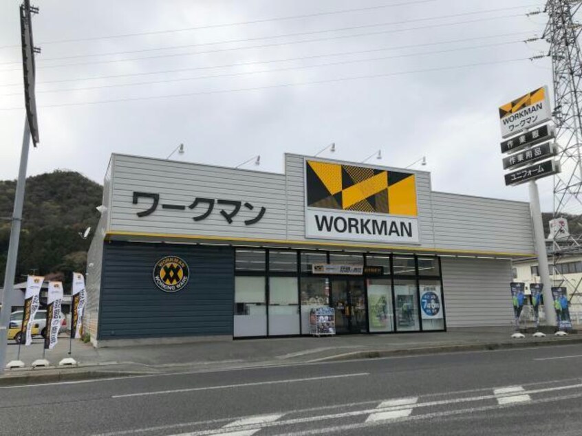 ワークマン姫路砥堀店(ショッピングセンター/アウトレットモール)まで1119m プランドール砥堀