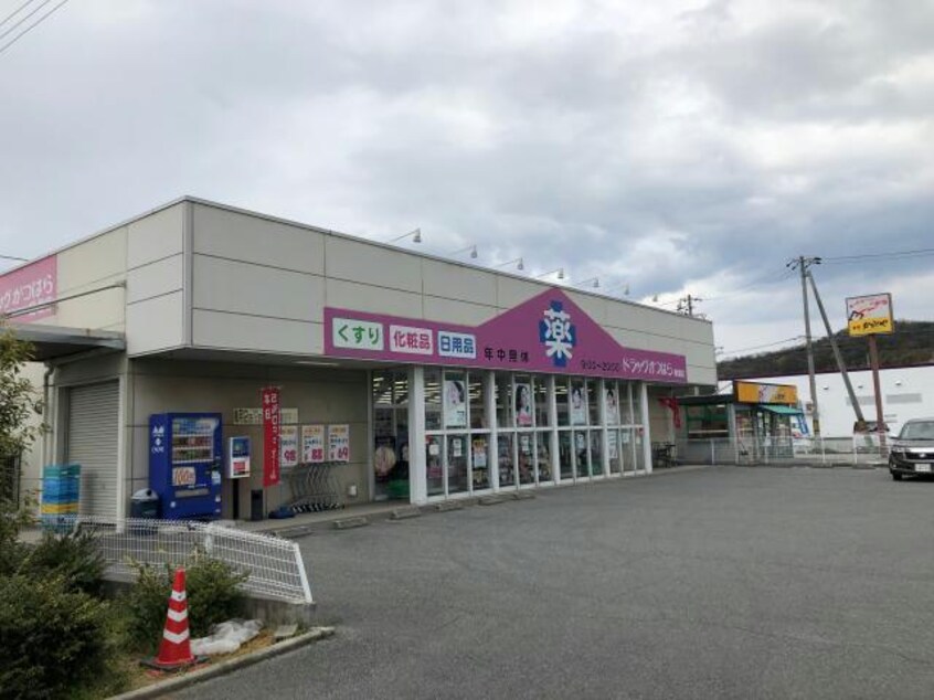 ドラッグかつはら砥堀店(ドラッグストア)まで1259m プランドール砥堀