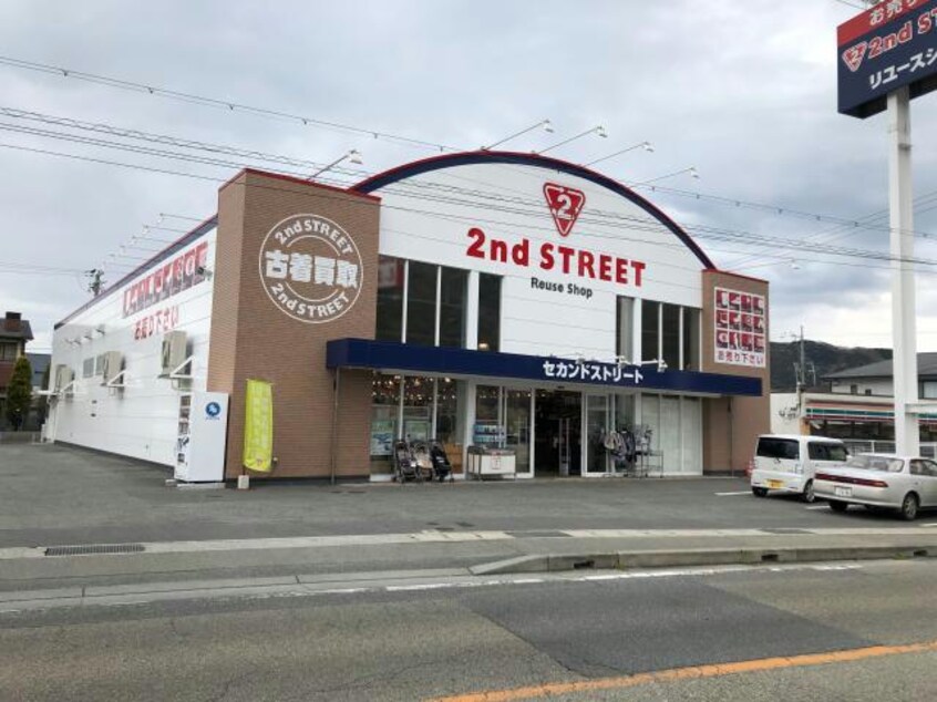 セカンドストリート姫路砥堀店(ディスカウントショップ)まで1201m プランドール砥堀