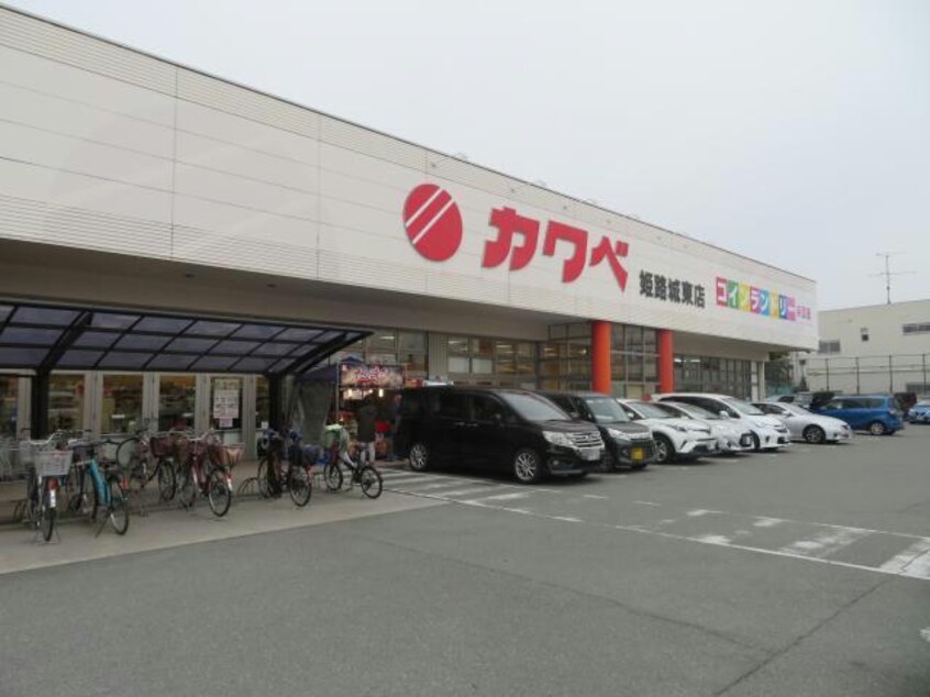 カワベ姫路城東店(スーパー)まで1187m 野里寺町中村コーポ