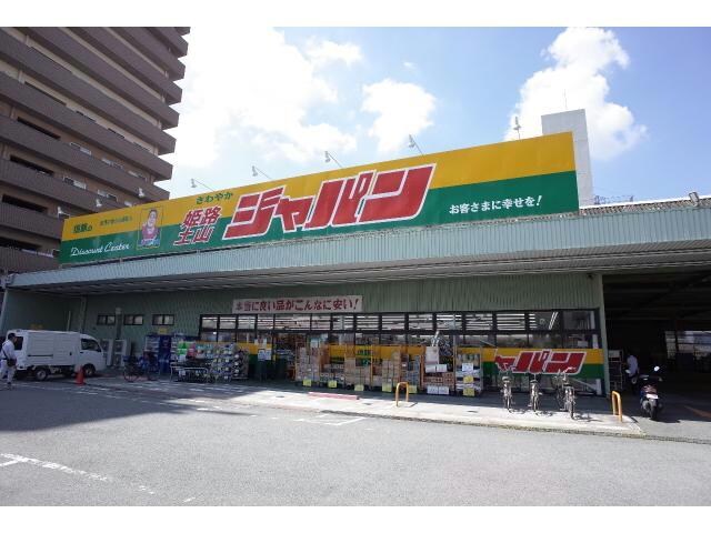 ジャパン姫路土山店(ディスカウントショップ)まで1820m インタービレッジ高岡駅前