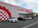 スーパードラッグひまわり香寺店(ドラッグストア)まで652m エクセレントパル