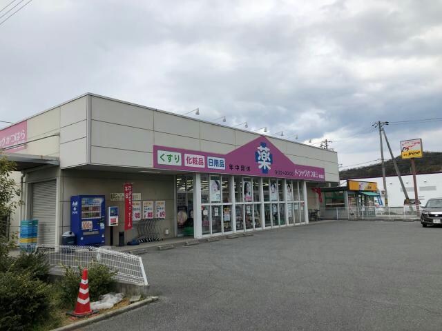 ドラッグかつはら砥堀店(ドラッグストア)まで381m アーバンレジデンス