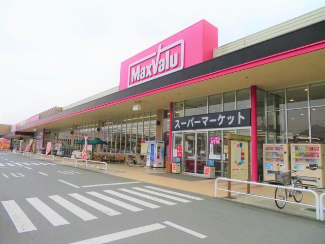 マックスバリュ姫路別所店(スーパー)まで1850m ヴェルジュール御着