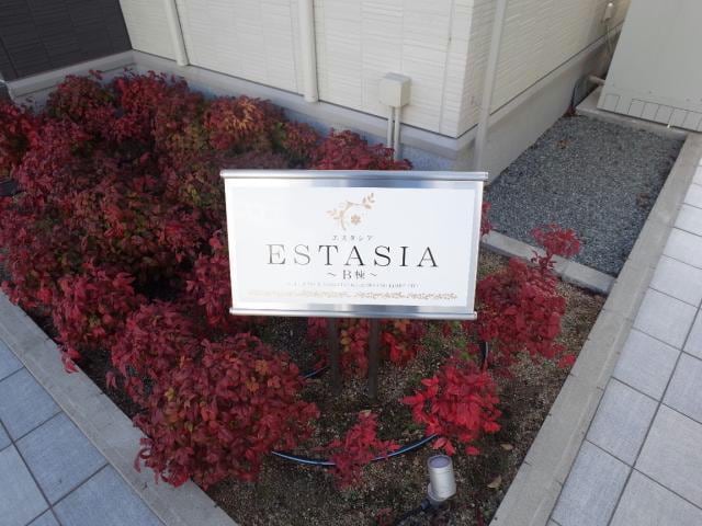  estasia　Ｂ棟