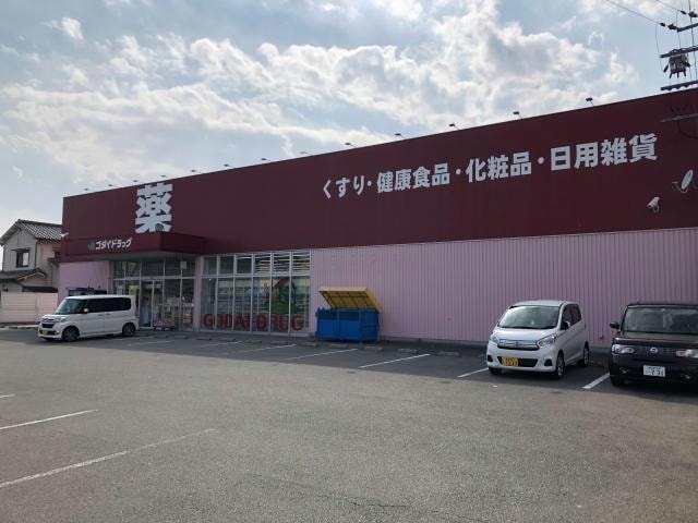 ゴダイドラッグ香寺店(ドラッグストア)まで1248m estasia　Ｂ棟