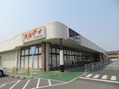 マルアイフエルト店(スーパー)まで1274m サンリッチA