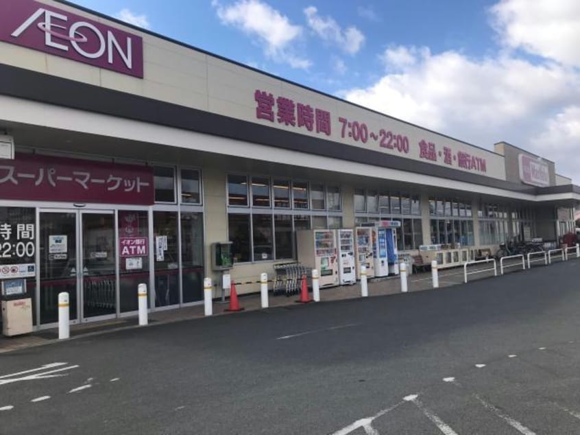 マックスバリュ宮上店(スーパー)まで322m サンリッチB