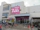 イオン姫路店(スーパー)まで438m シャトゥ・ブランシェ