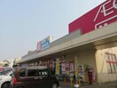 ウエルシア姫路宮西店(ドラッグストア)まで1233m エンブレイス姫路下寺町