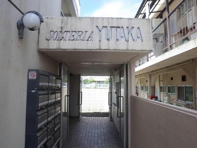  ソルテリアユタカ