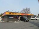 街かど屋姫路市川橋通店(その他飲食（ファミレスなど）)まで589m エメラルド雅Ⅱ