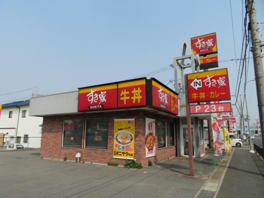 すき家2国姫路市川橋店(その他飲食（ファミレスなど）)まで552m アゼリア宮上A