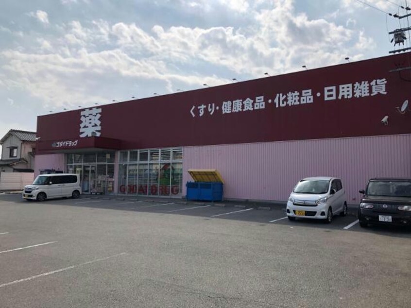 ゴダイドラッグ香寺店(ドラッグストア)まで397m レジデンス香呂