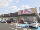 マックスバリュ城北店(スーパー)まで1651m アメニティー北平野B