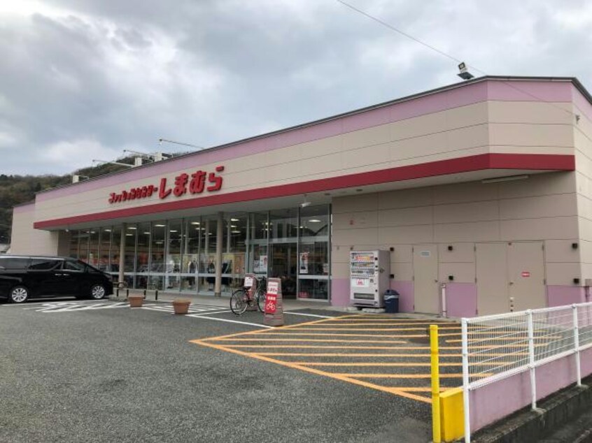 ファッションセンターしまむら砥堀店(ショッピングセンター/アウトレットモール)まで1371m サンマリノＩ