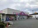ドラッグかつはら砥堀店(ドラッグストア)まで1434m サンマリノＩ